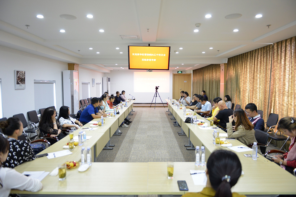 “智联清华、并肩同行” ——清华经管学院EMBA辽宁校友会走进正业集团(图4)