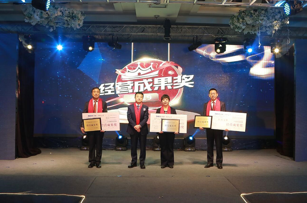 携手并进 共创未来——辽宁正业集团20周年庆典(图12)