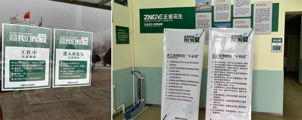 辽宁正业花生产业：共抗疫情，龙头企业显担当！(图6)