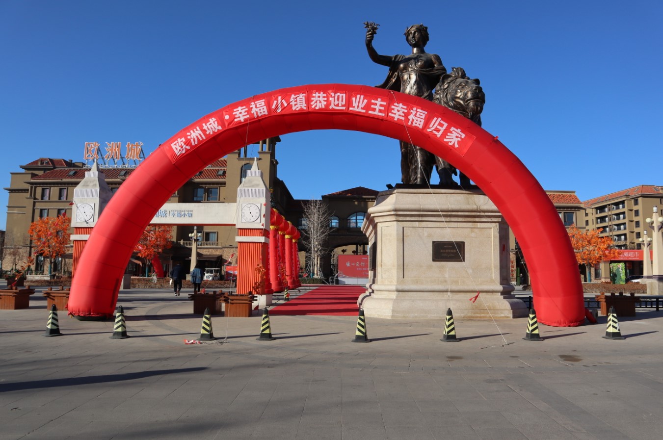 欧洲城·幸福小镇丨二期暖心交付，幸福启程(图2)