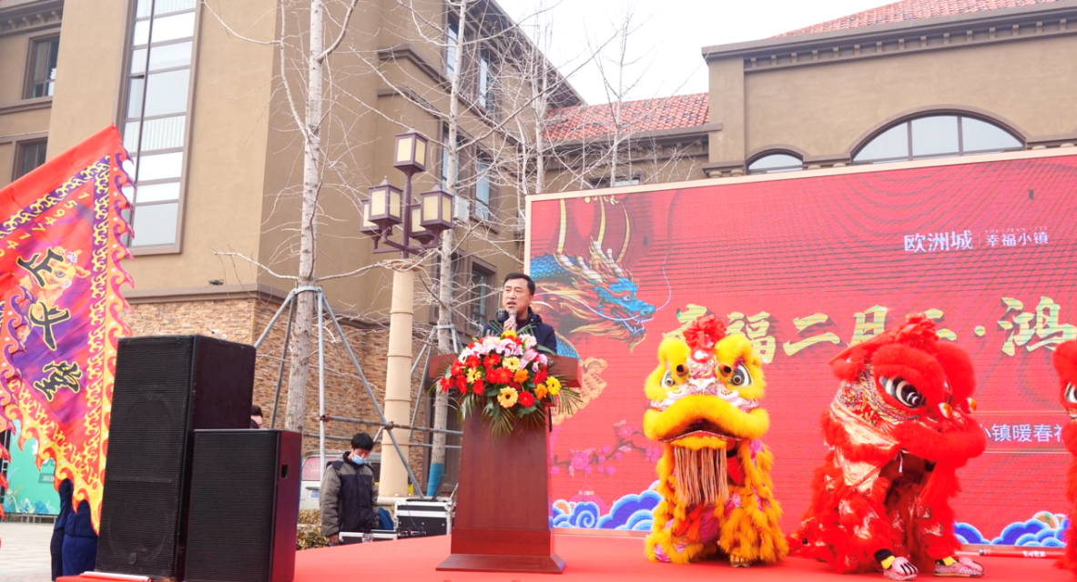 龙抬头赏舞狮，二月二齐聚欧洲城·幸福小镇(图2)