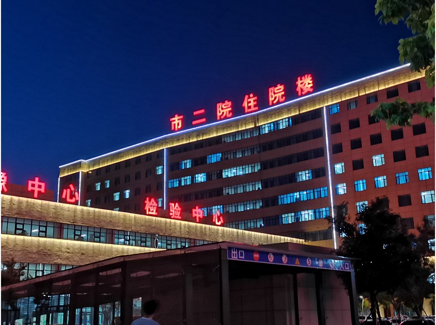 春暖花开，英雄归来！葫芦岛市第二人民医院支援绥中医疗队凯旋而归~(图1)