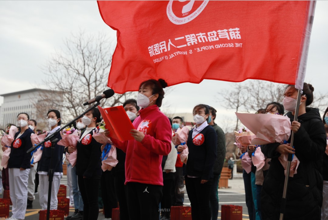 春暖花开，英雄归来！葫芦岛市第二人民医院支援绥中医疗队凯旋而归~(图12)