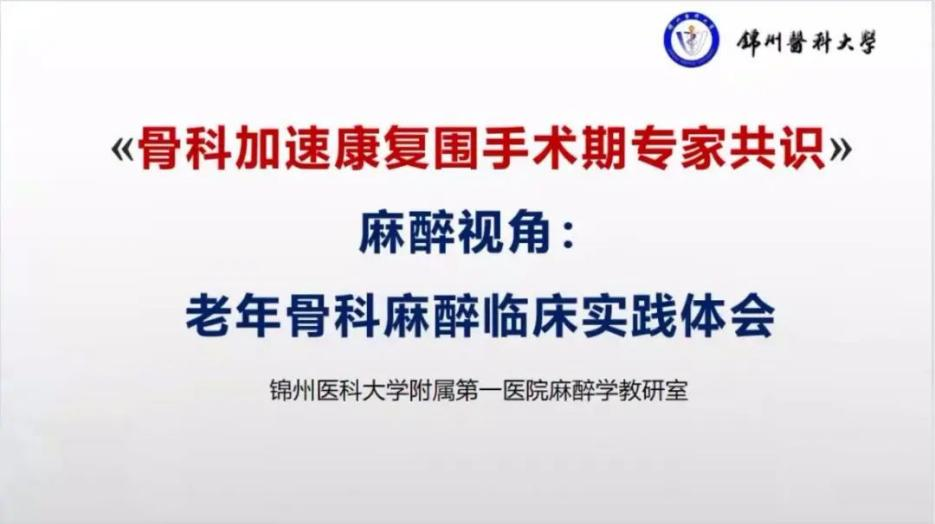 聚焦显微外科|葫芦岛市医学会显微外科学分会第一届第二次学术会议顺利召开(图18)