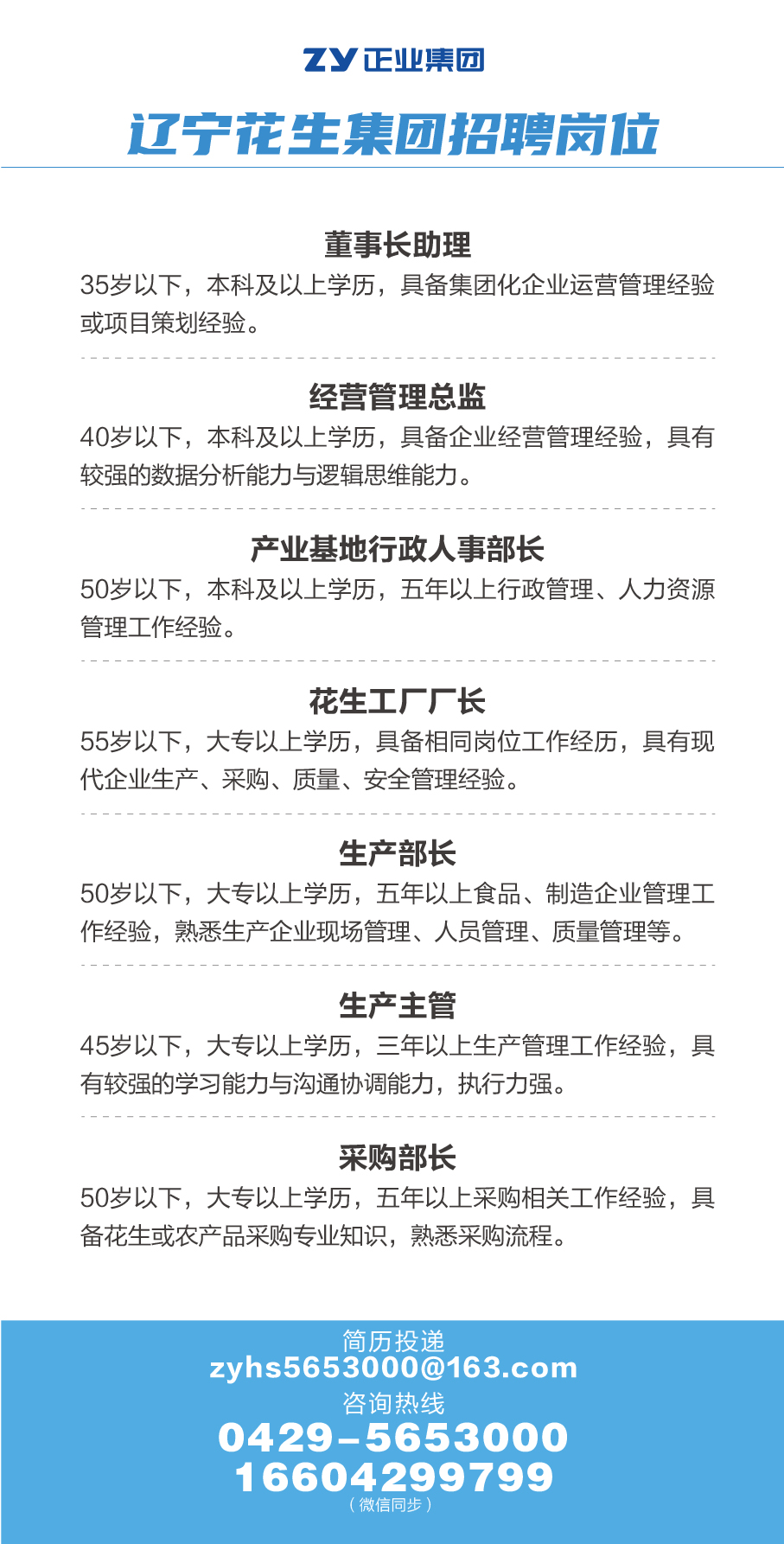 社会招聘(图8)