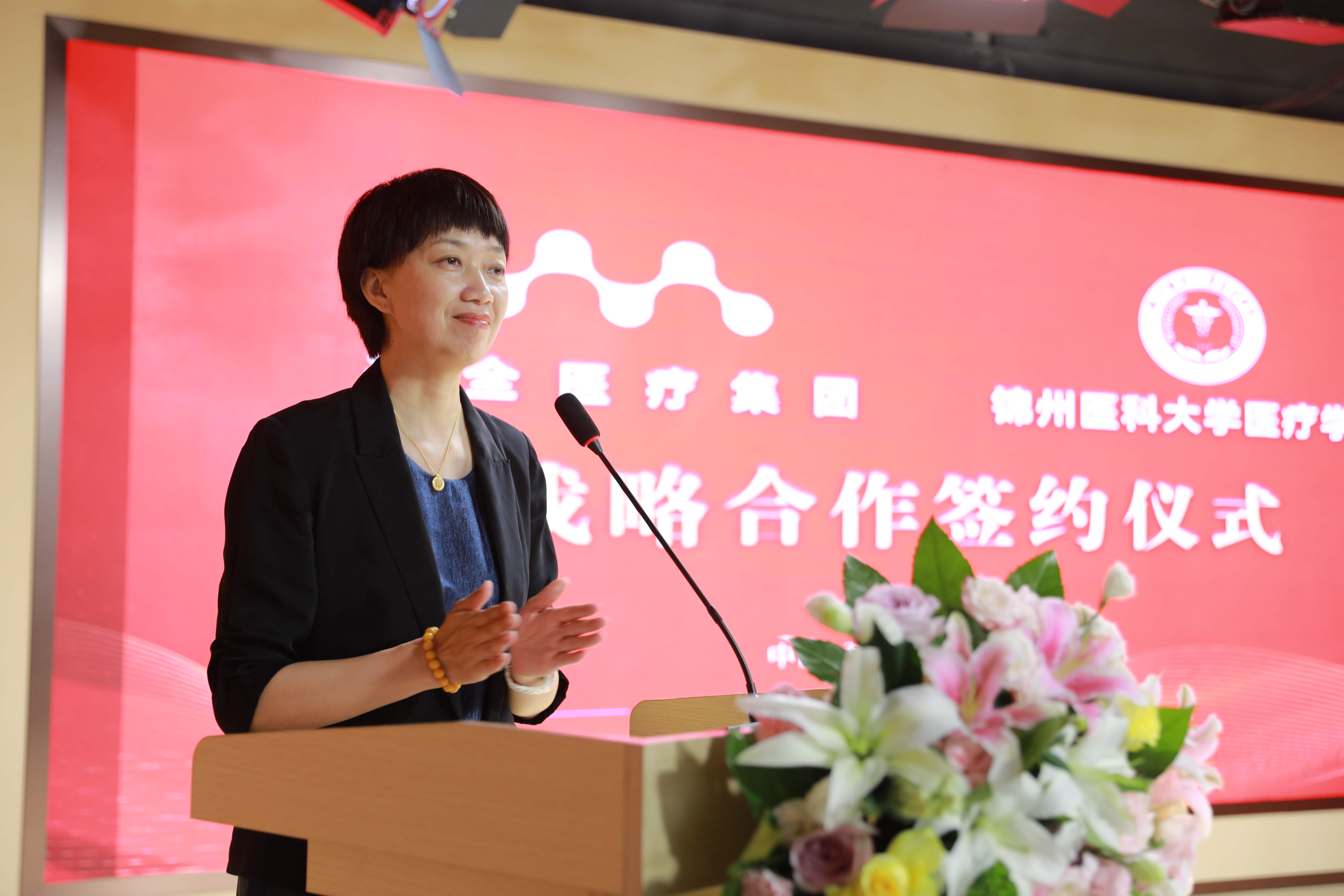 【医教深度融合 共育医学人才】美全医疗控股集团与锦州医科大学医疗学院战略合作签约仪式隆重举行(图2)